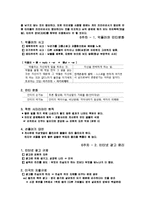 [사회과학] 인터넷 윤리 레포트-7