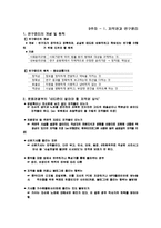 [사회과학] 인터넷 윤리 레포트-12