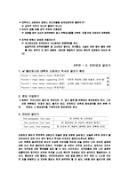[사회과학] 인터넷 윤리 레포트-13