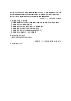 [사회과학] 인터넷 윤리 레포트-14