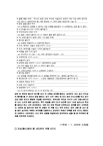 [사회과학] 인터넷 윤리 레포트-15