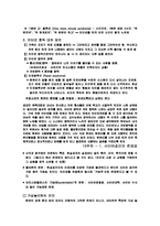 [사회과학] 인터넷 윤리 레포트-18