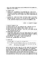 [사회과학] 인터넷 윤리 레포트-19