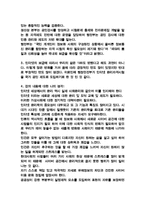 [사회과학] 인터넷 윤리-2