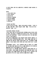 [사회과학] 인터넷 윤리-3