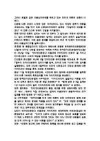 [사회과학] 인터넷 윤리-4