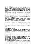 [사회과학] 인터넷 윤리-5