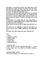 [사회과학] 인터넷 윤리-6