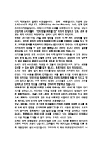 [사회과학] 인터넷 윤리-7