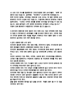 [사회과학] 인터넷 윤리-8