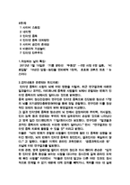 [사회과학] 인터넷 윤리-9