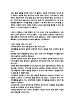 [사회과학] 인터넷 윤리-10