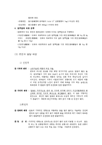 [사회과학] 일본 온천에 대한 조사-3