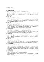 [사회과학] 일본 온천에 대한 조사-5