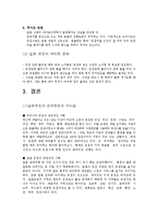 [사회과학] 일본 온천에 대한 조사-6