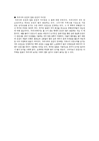 [사회과학] 일본 온천에 대한 조사-7