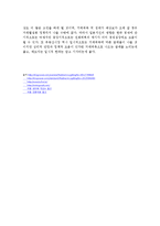 [사회과학] 일본대지진이 한국경제에 미치는 영향-4