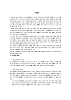 [사회과학] 장애인 성폭행-1