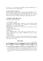 [사회과학] 장애인 성폭행-3