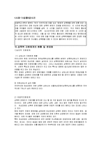 [사회과학] 장애인 성폭행-4