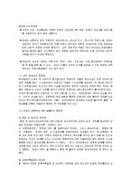 [사회과학] 장애인 성폭행-5
