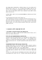 [사회과학] 장애인 성폭행-6