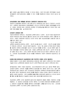 [사회과학] 장애인 성폭행-7