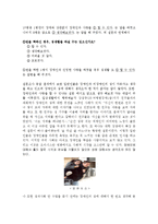 [사회과학] 장애인의 성에 대한 인식과 현실 문제해결 방안-3