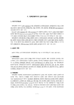 [사회과학] 정책집행론-7