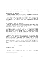 [사회과학] 정책집행론-9