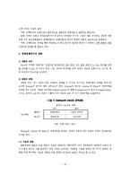 [사회과학] 정책집행론-10