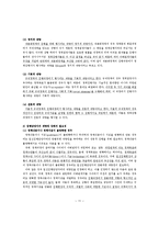 [사회과학] 정책집행론-11