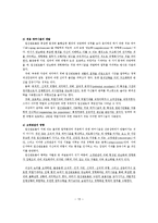 [사회과학] 정책집행론-13