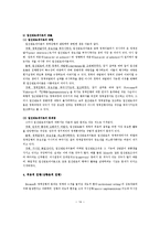 [사회과학] 정책집행론-14
