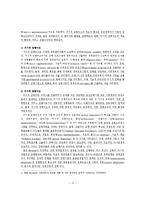 [사회과학] 정책집행론-15
