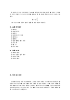 [사회과학] 진자의 구심력(결과)-물리 레포트-2