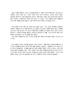 [사회과학] 진자의 구심력(결과)-물리 레포트-4