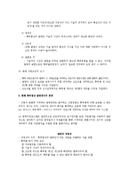 [사회과학] 특허법의 이해(특허법상의 발명과 발명의 성립성)-4
