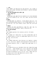 [사회과학] 한국과 서양의 술문화-1