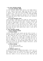 [사회과학] 한국과 서양의 술문화-2