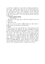 [사회과학] 한국과 서양의 술문화-3