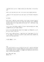 [사회과학] 한국문화와 역사-선덕여왕 약력-5