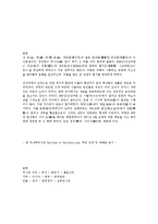 [사회과학] 한국문화와 역사-선덕여왕 약력-6