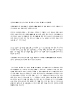 [사회과학] 한국문화와 역사-선덕여왕 약력-7