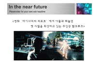 [사회관련] 홀로그래피-12