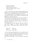 [사회복지] 구조문법 통어론의 연구-7