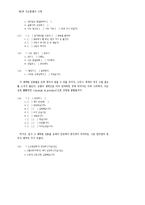 [사회복지] 구조문법 통어론의 연구-8