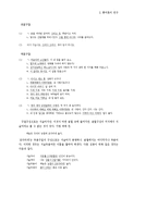 [사회복지] 구조문법 통어론의 연구-13