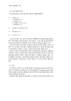 [사회복지] 구조문법 통어론의 연구-16