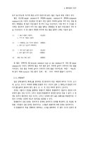 [사회복지] 구조문법 통어론의 연구-17